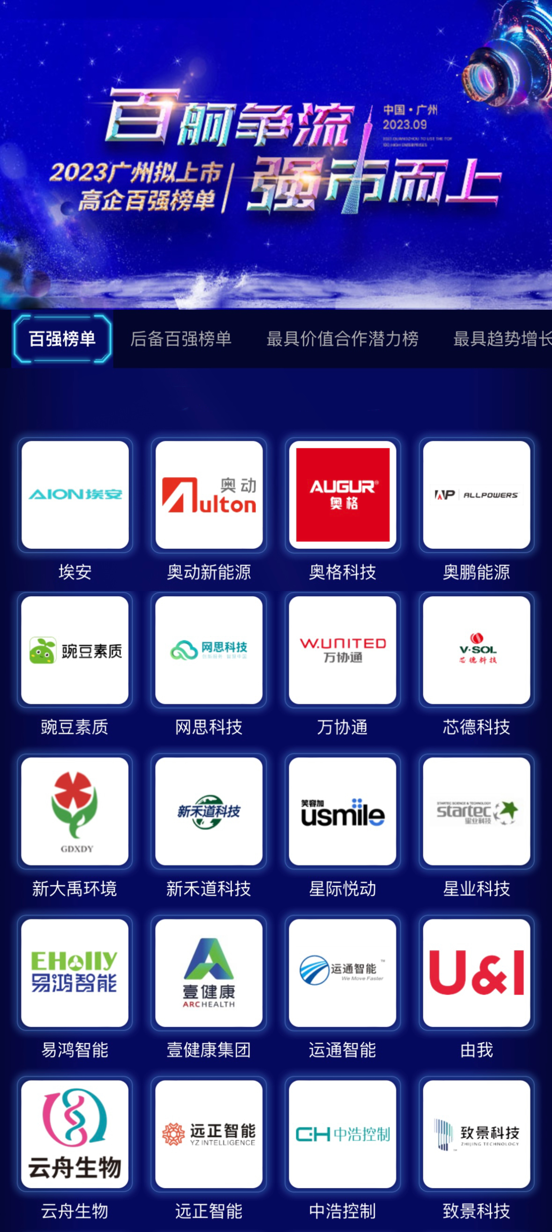 榜单.jpg